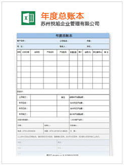 铜仁记账报税